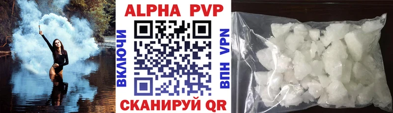 Купить где  Сунжа  A PVP Crystall 