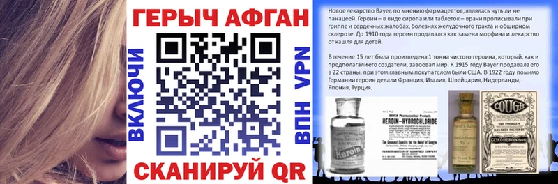 ГЕРОИН герыч  Купить закладки  Сунжа 