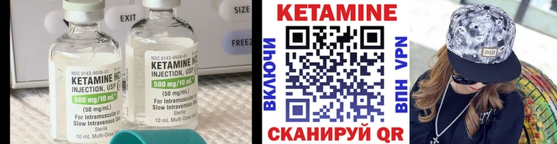 КЕТАМИН VHQ  Купить  Сунжа 