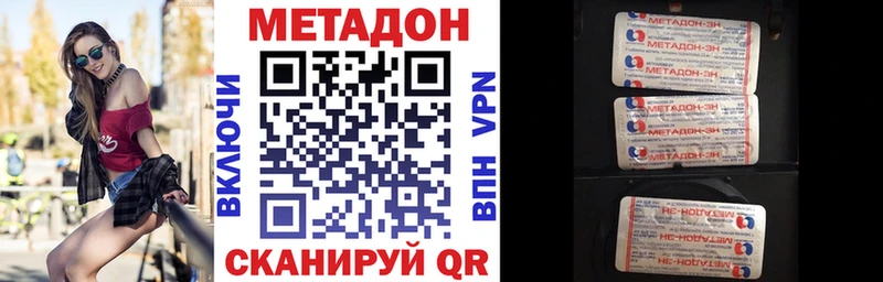 Купить закладки  Сунжа  МЕТАДОН methadone 